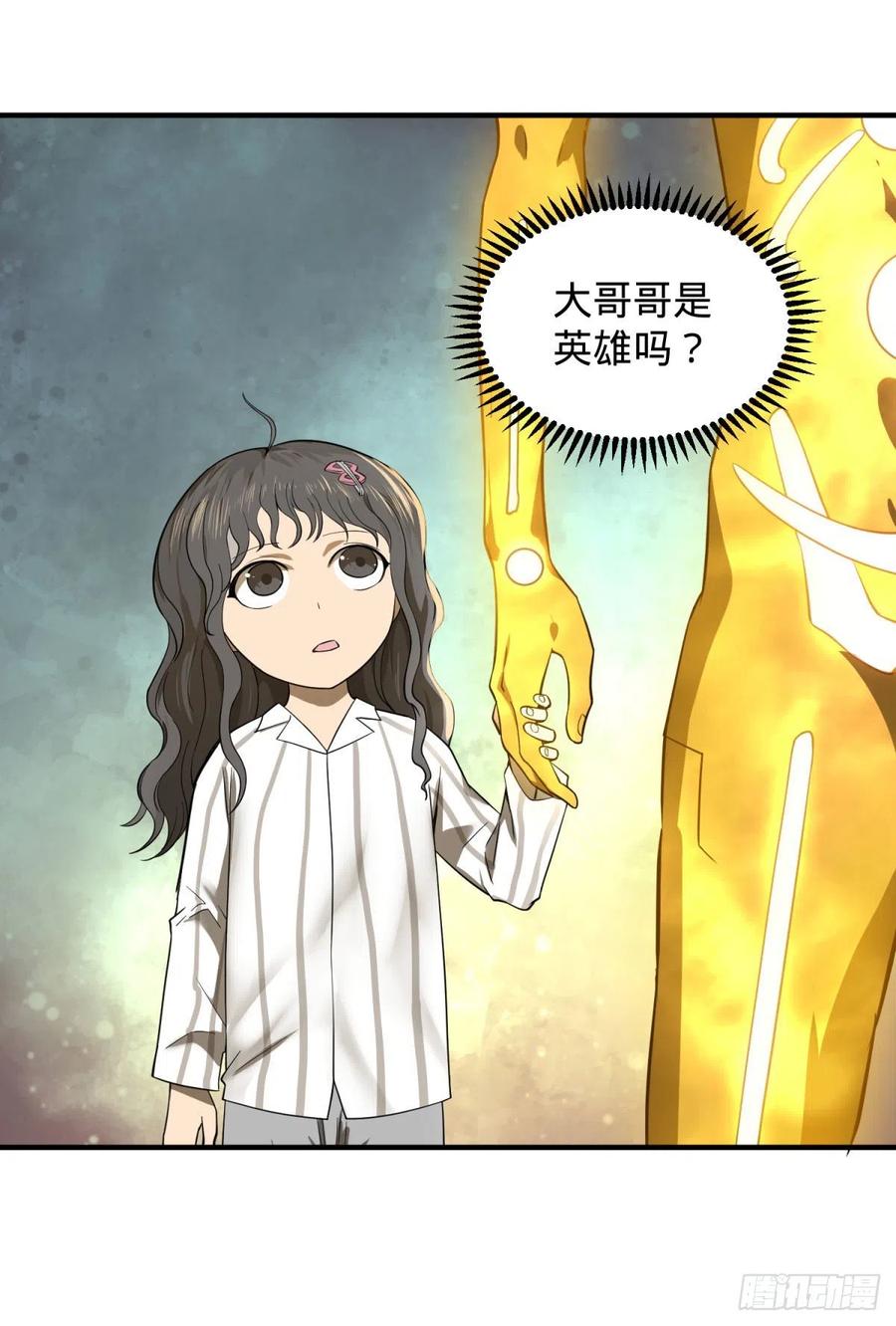 大反派名单（史上最强反派） - 醒了 - 第35张图