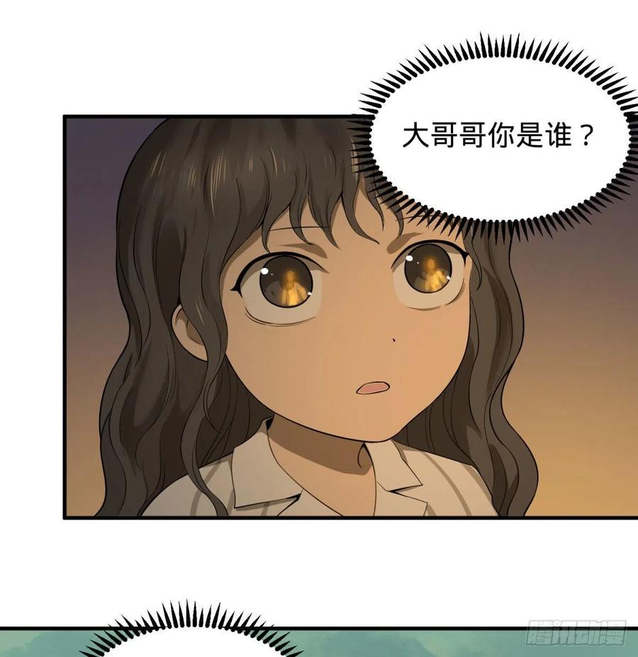 大反派名单（史上最强反派） - 醒了 - 第30张图