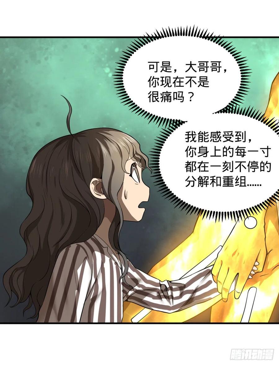 大反派名单（史上最强反派） - 醒了 - 第39张图