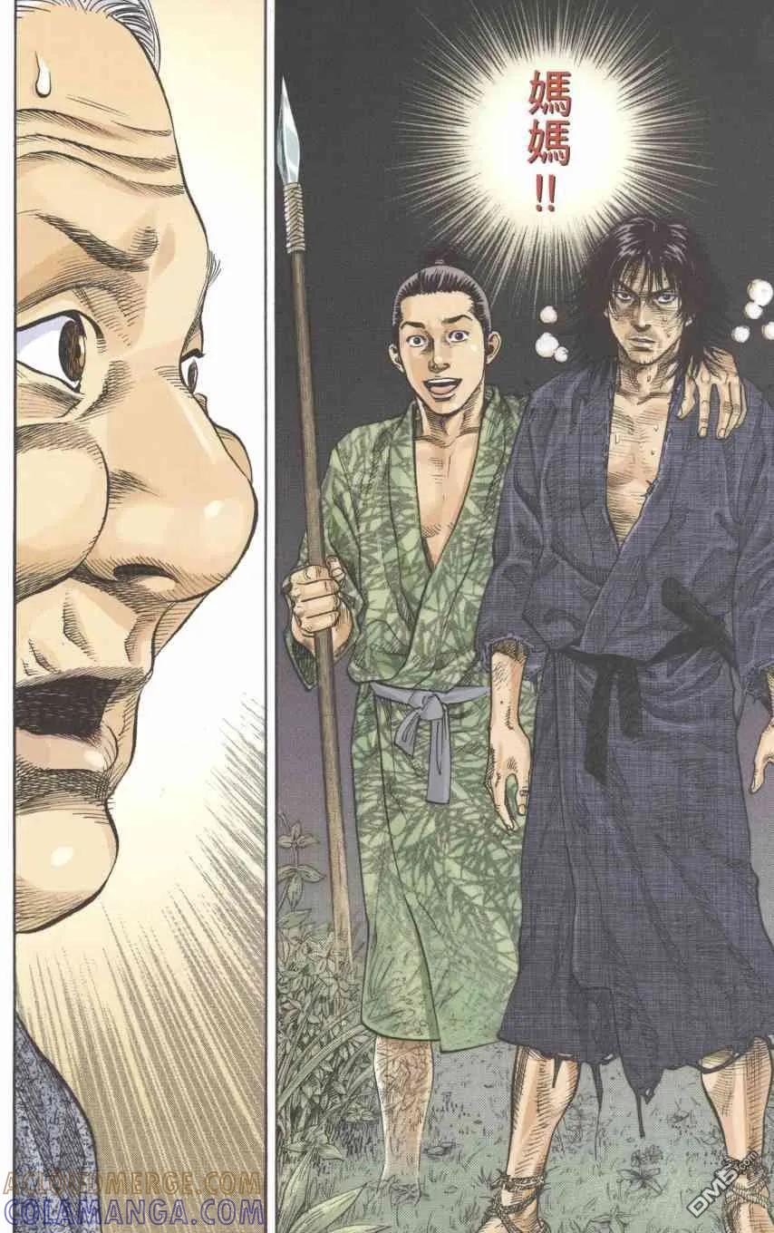 浪客行 - 第1卷 - 第197张图