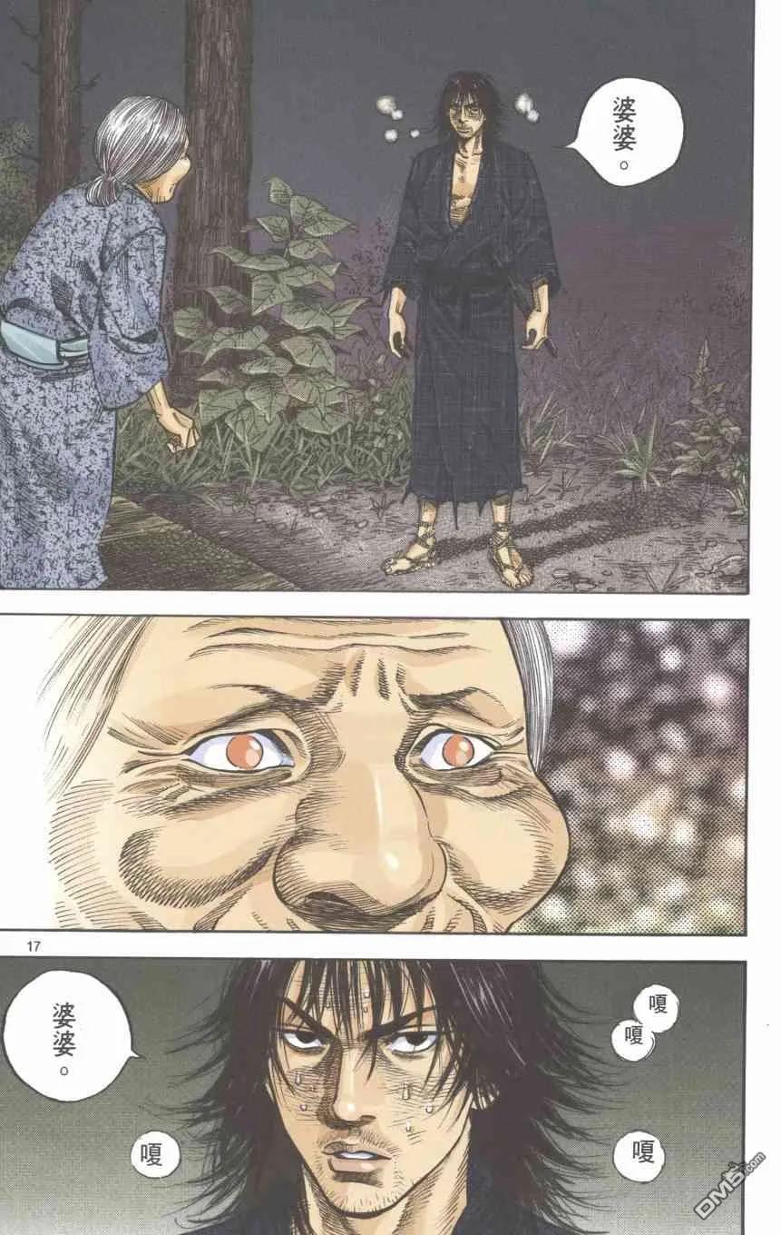 浪客行 - 第1卷 - 第198张图