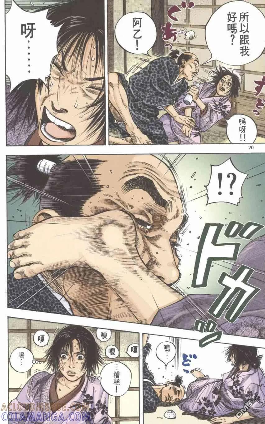 浪客行 - 第1卷 - 第201张图