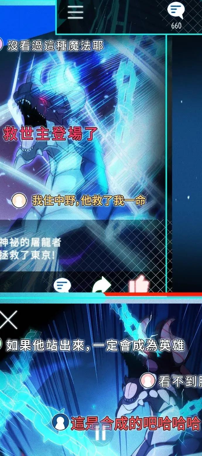 《时空魔导师：从零开始》[第10话] 来自天才魔术师的战帖 第41页