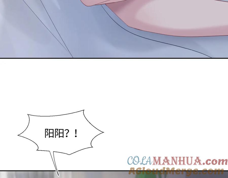 【快穿】绝美白莲在线教学 第8话 霸道影帝变狼狗 第9页