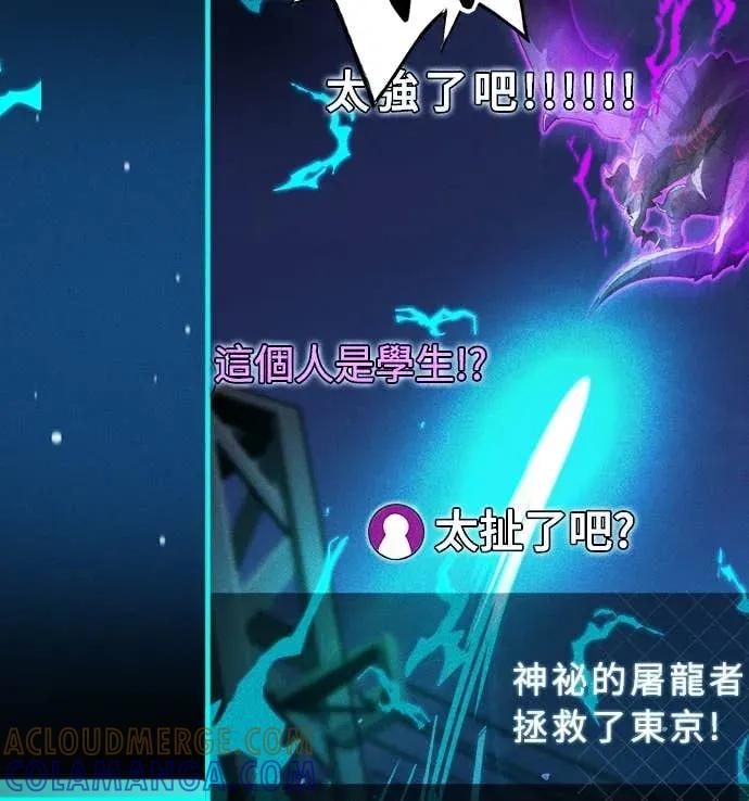 《时空魔导师：从零开始》[第10话] 来自天才魔术师的战帖 第40页