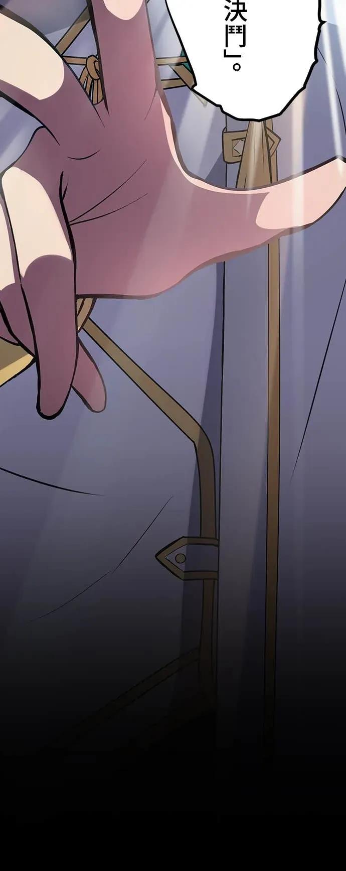 《时空魔导师：从零开始》[第10话] 来自天才魔术师的战帖 第54页