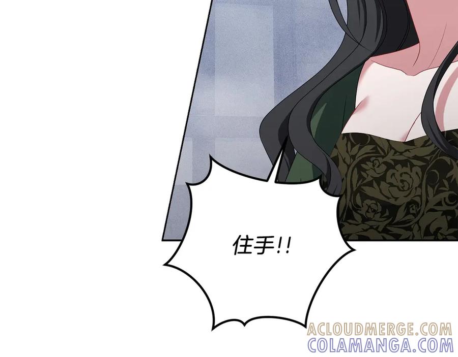 《以使者之名》第96话 陷阱 第173页