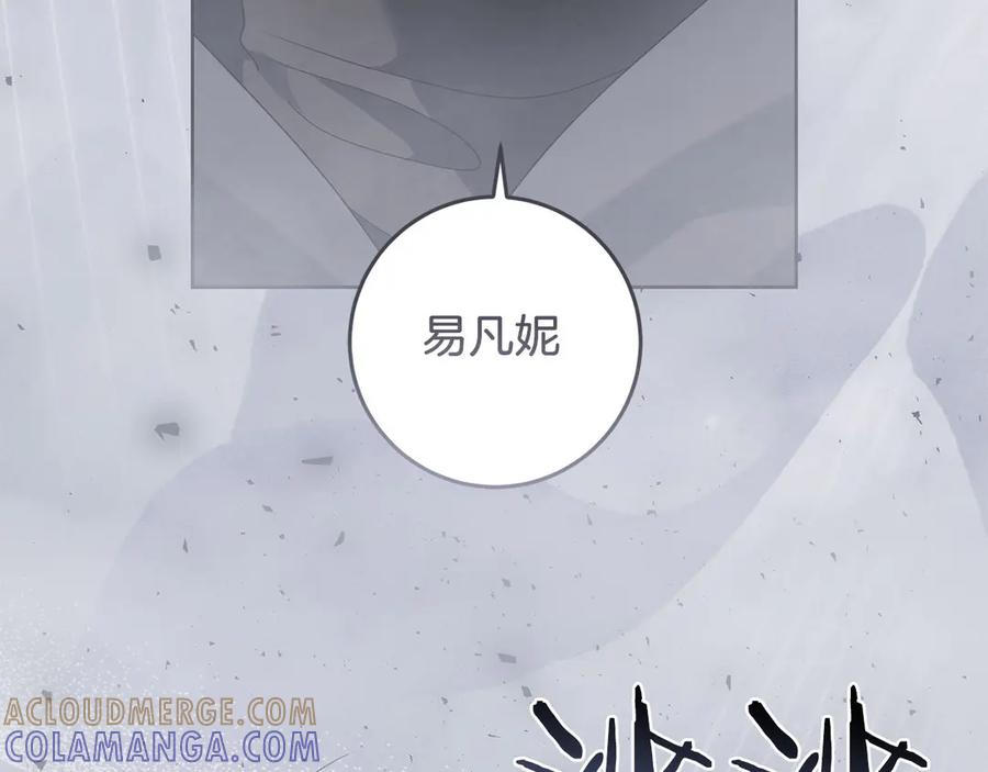 《以使者之名》第96话 陷阱 第177页