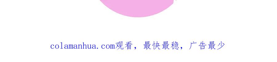 《别离我太近》第三季后记 第11页