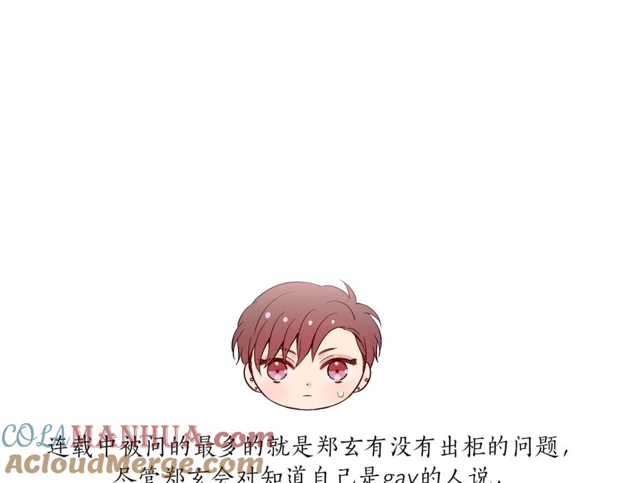 《别离我太近》第三季后记 第6页