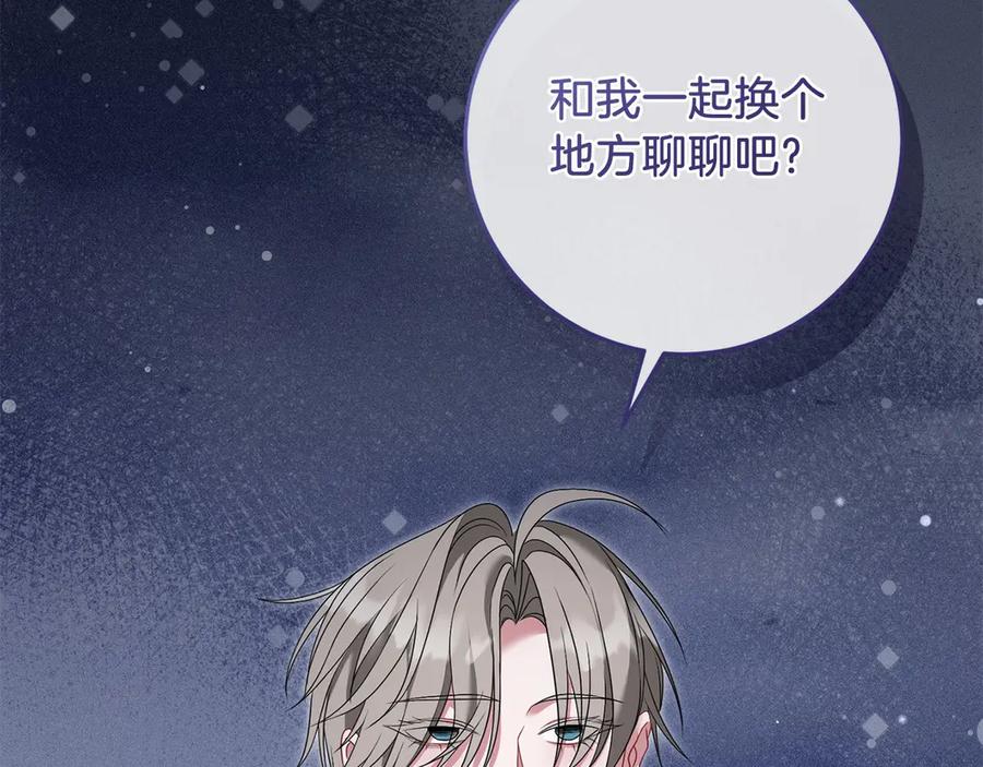 《以使者之名》第96话 陷阱 第187页