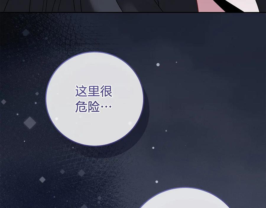 《以使者之名》第96话 陷阱 第186页