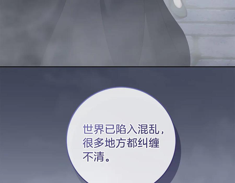 《以使者之名》第96话 陷阱 第183页