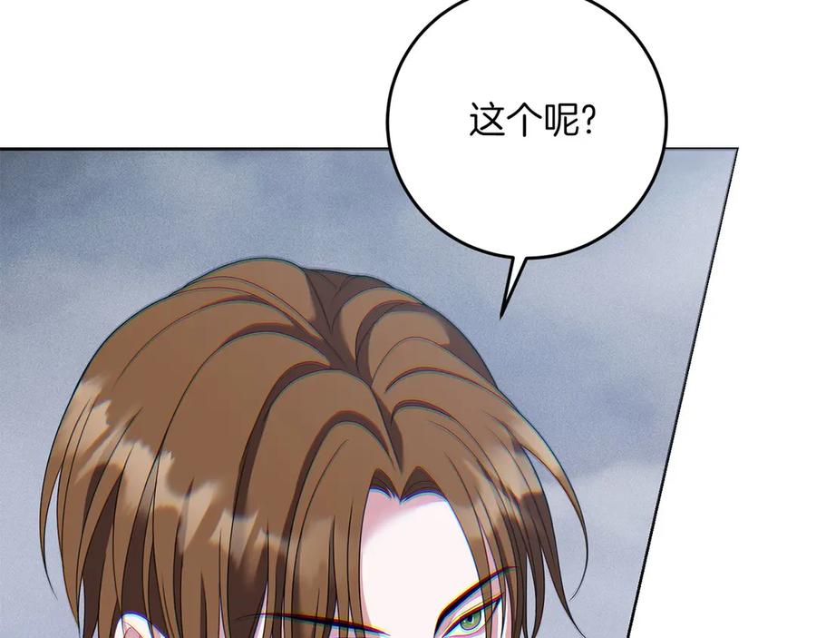 《以使者之名》第96话 陷阱 第170页