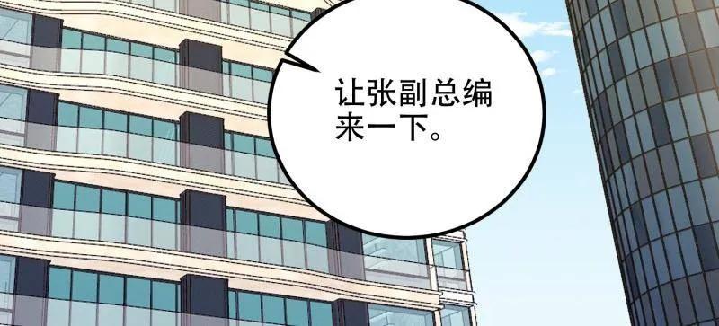 第一序列 第512话 511 诡异的巧合 第114页