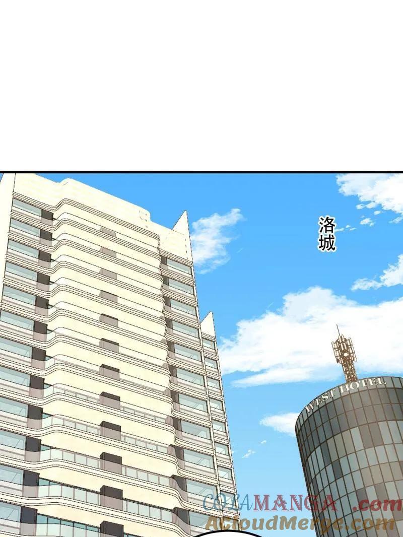 第一序列 第512话 511 诡异的巧合 第113页