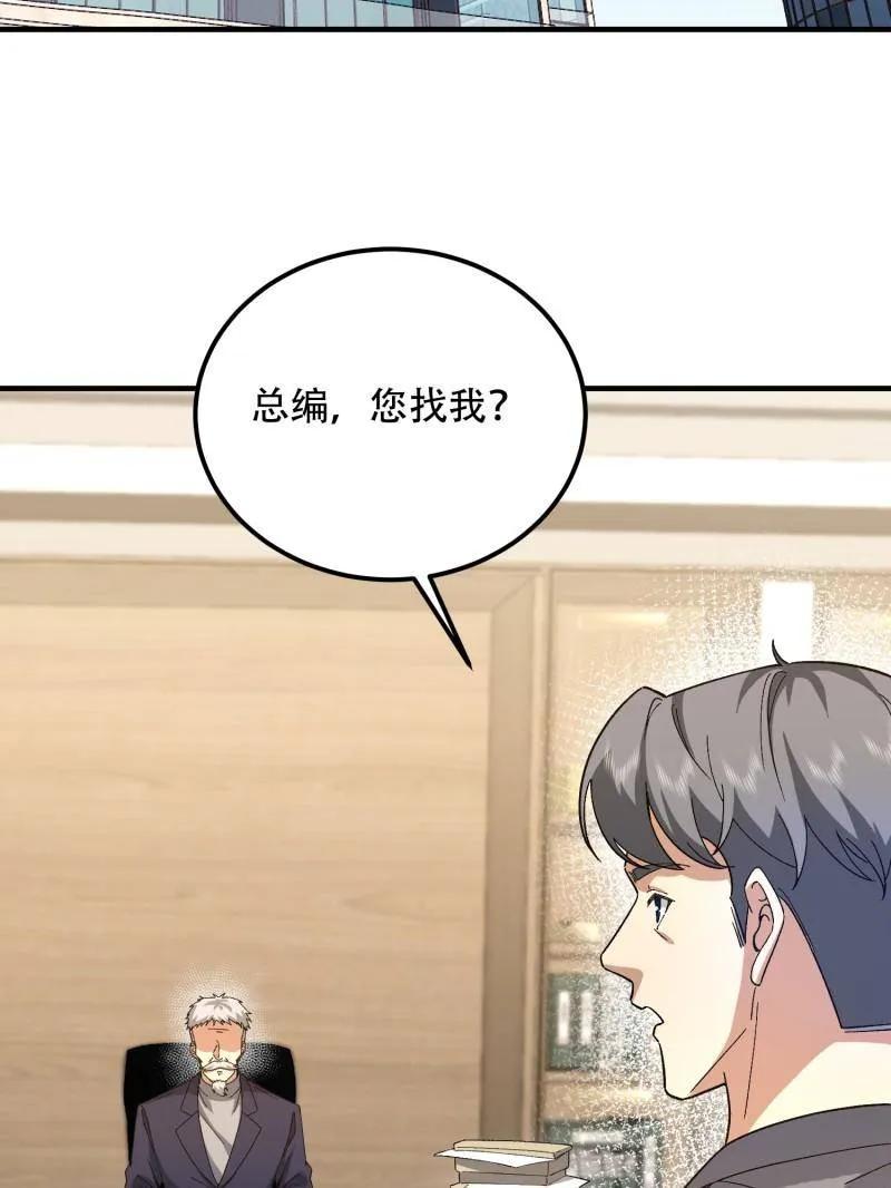 第一序列 第512话 511 诡异的巧合 第115页