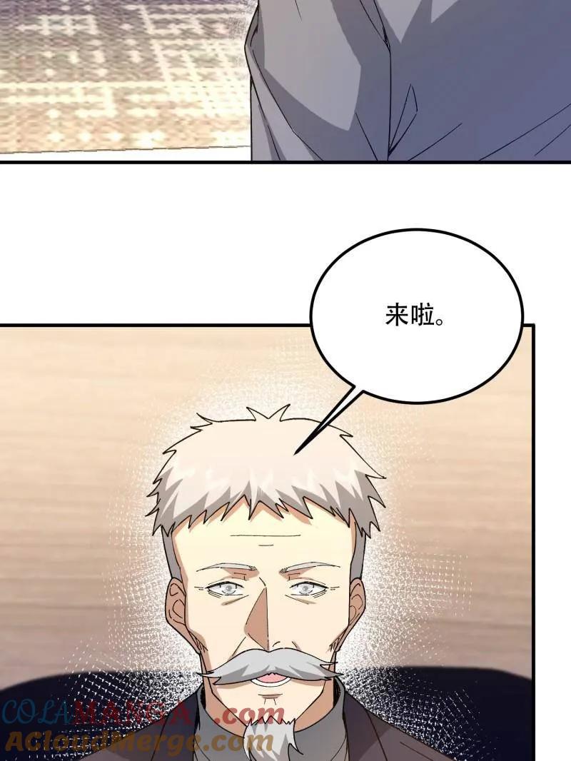 第一序列 第512话 511 诡异的巧合 第117页