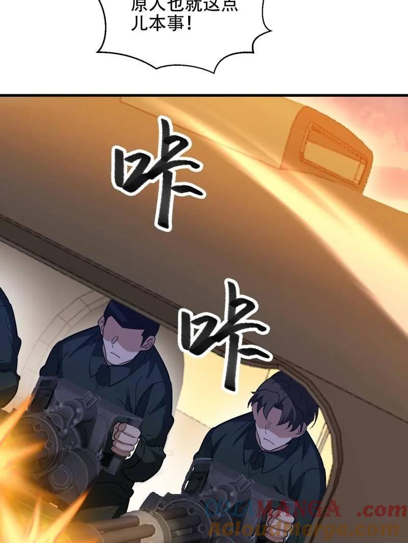 第一序列 第516话 515 空中火力 第169页