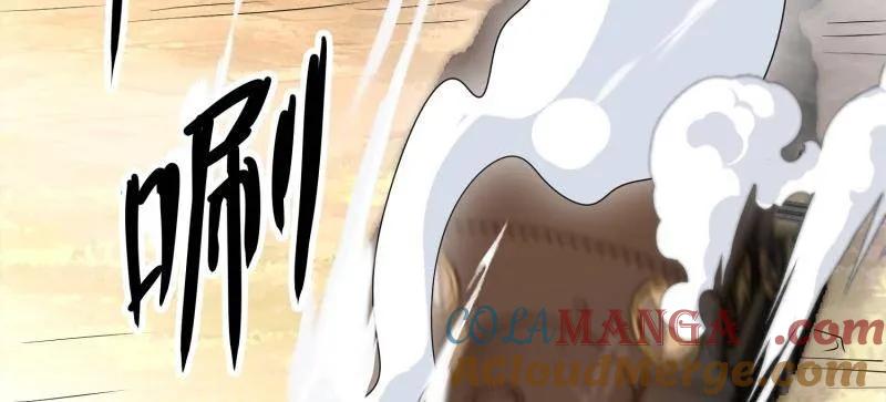 第一序列 第516话 515 空中火力 第173页