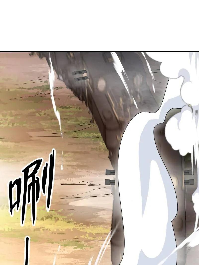 第一序列 第516话 515 空中火力 第172页