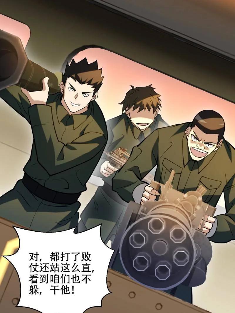 第一序列 第516话 515 空中火力 第176页