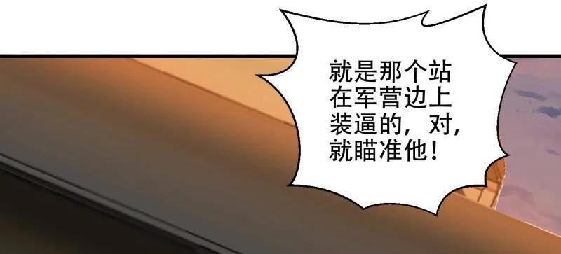 第一序列 第516话 515 空中火力 第175页