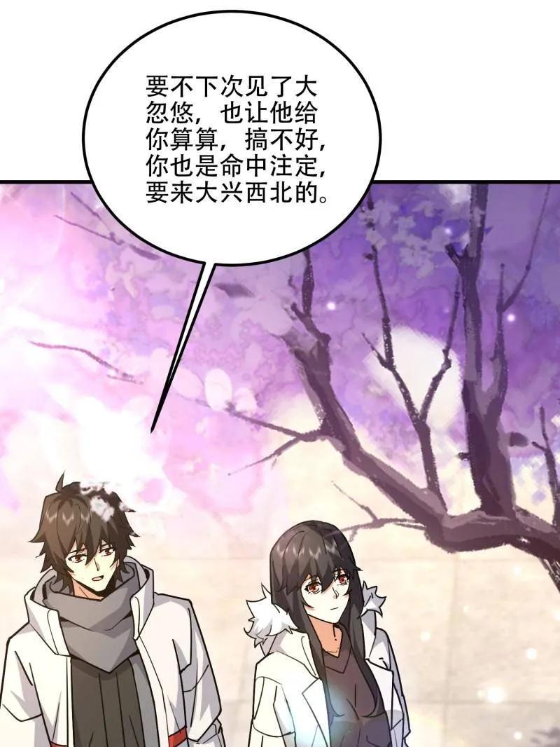 第一序列 第550话 549 意义 第110页
