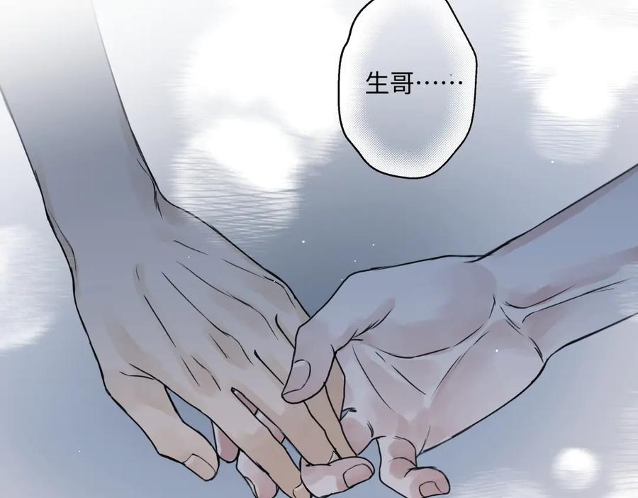 阳生小雪 - 89 孤独星球 - 第116张图