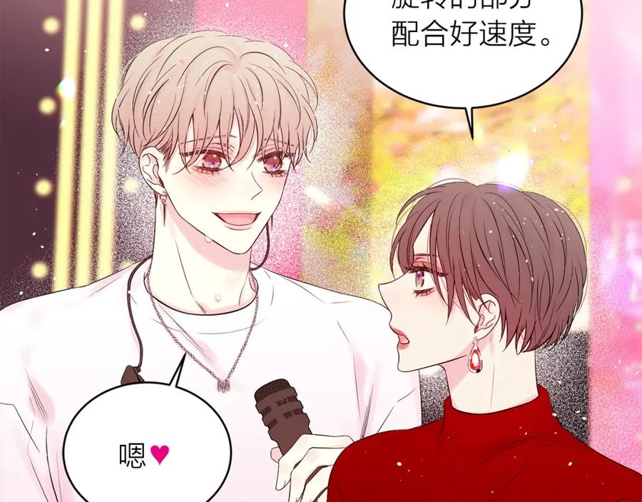 《别离我太近》番外1 谁记错了？ 第7页