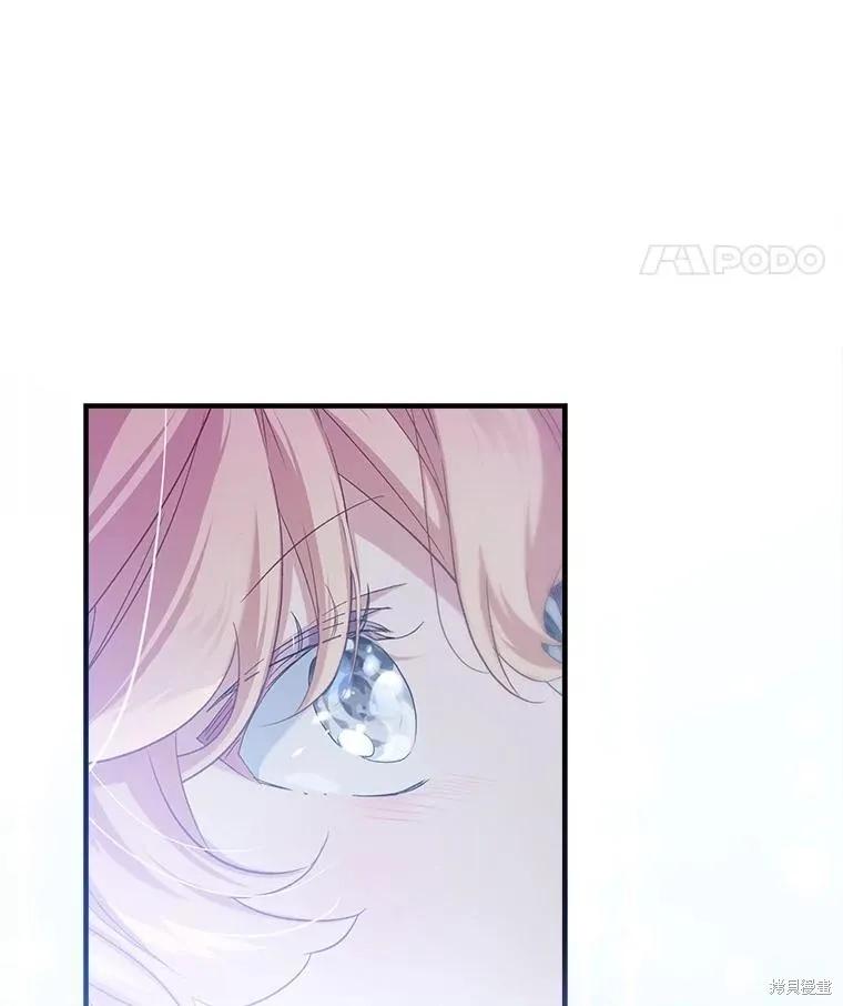 《不熟练的女士》第100话 第103页