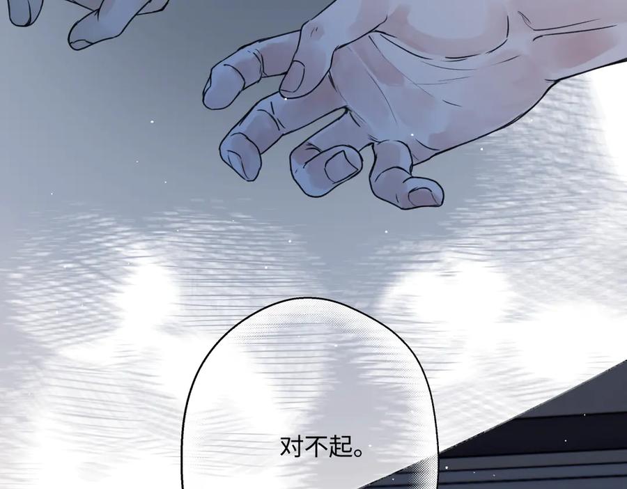 阳生小雪 - 89 孤独星球 - 第119张图