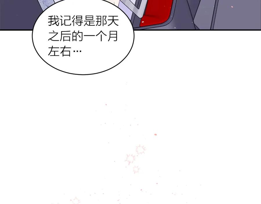 《别离我太近》番外1 谁记错了？ 第63页