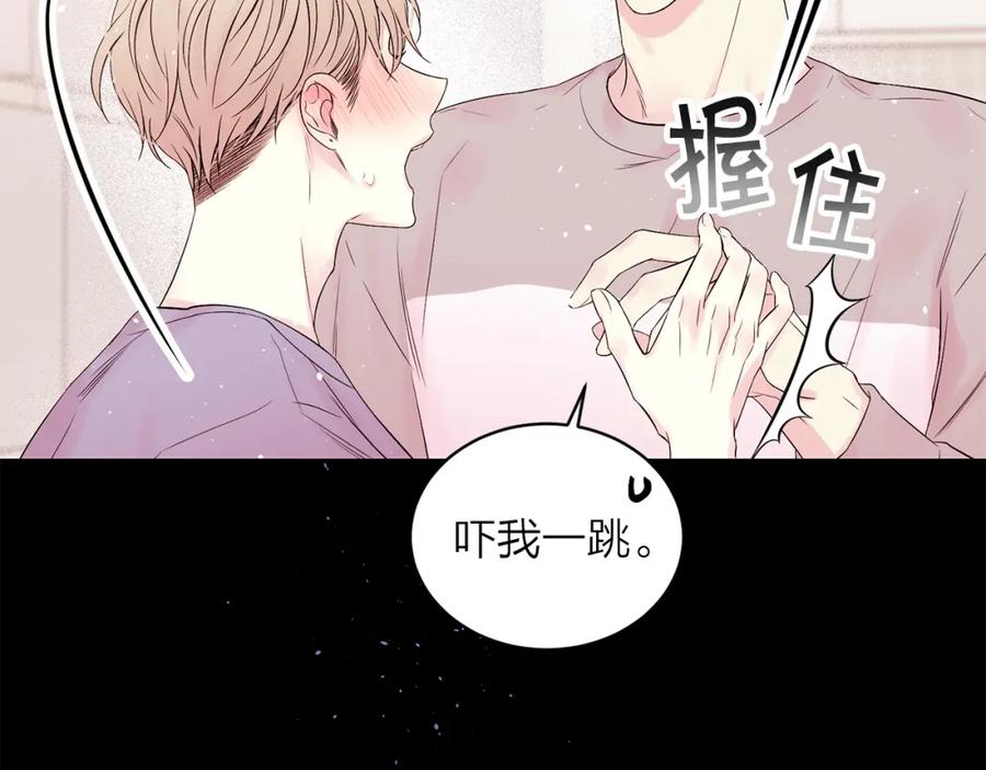 《别离我太近》番外1 谁记错了？ 第115页