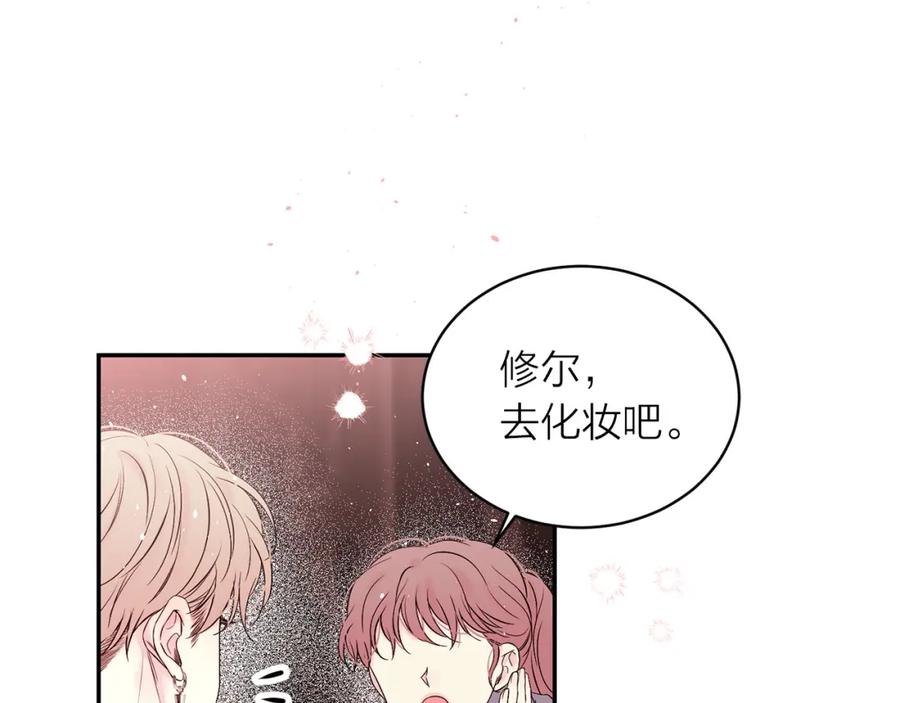《别离我太近》番外1 谁记错了？ 第22页