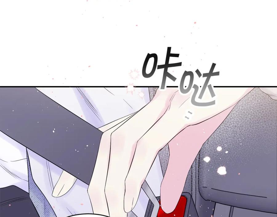 《别离我太近》番外1 谁记错了？ 第62页