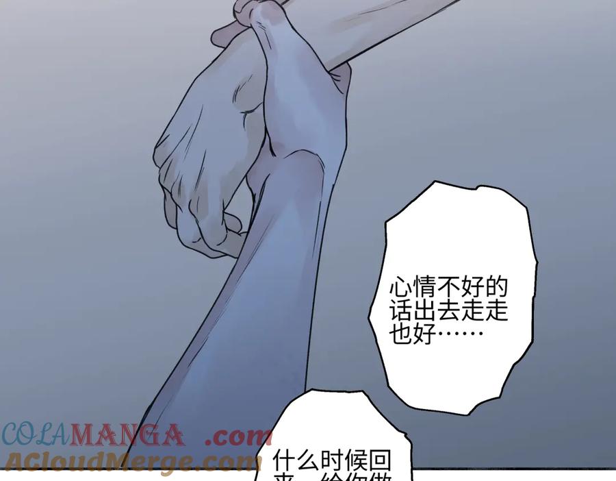 阳生小雪 - 89 孤独星球 - 第113张图