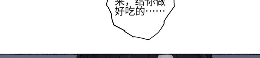 阳生小雪 - 89 孤独星球 - 第114张图