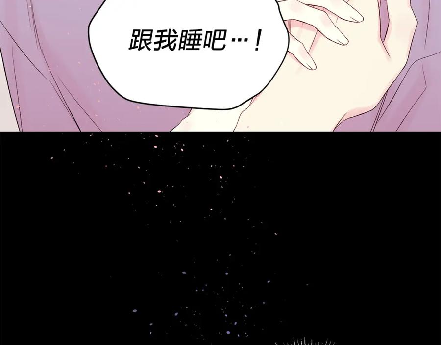 《别离我太近》番外1 谁记错了？ 第120页