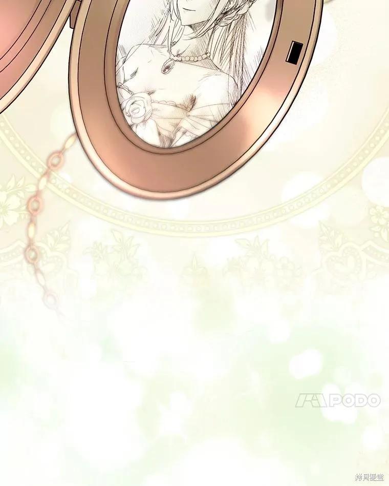 《不熟练的女士》第100话 第99页