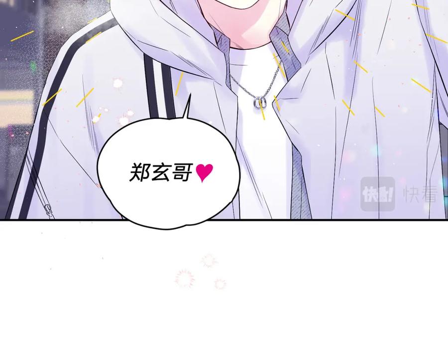 《别离我太近》番外1 谁记错了？ 第38页