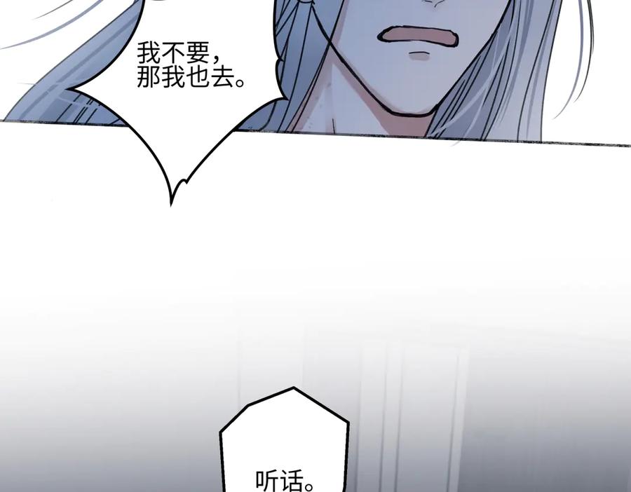 阳生小雪 - 89 孤独星球 - 第107张图