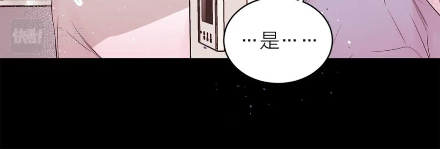 《别离我太近》番外1 谁记错了？ 第108页