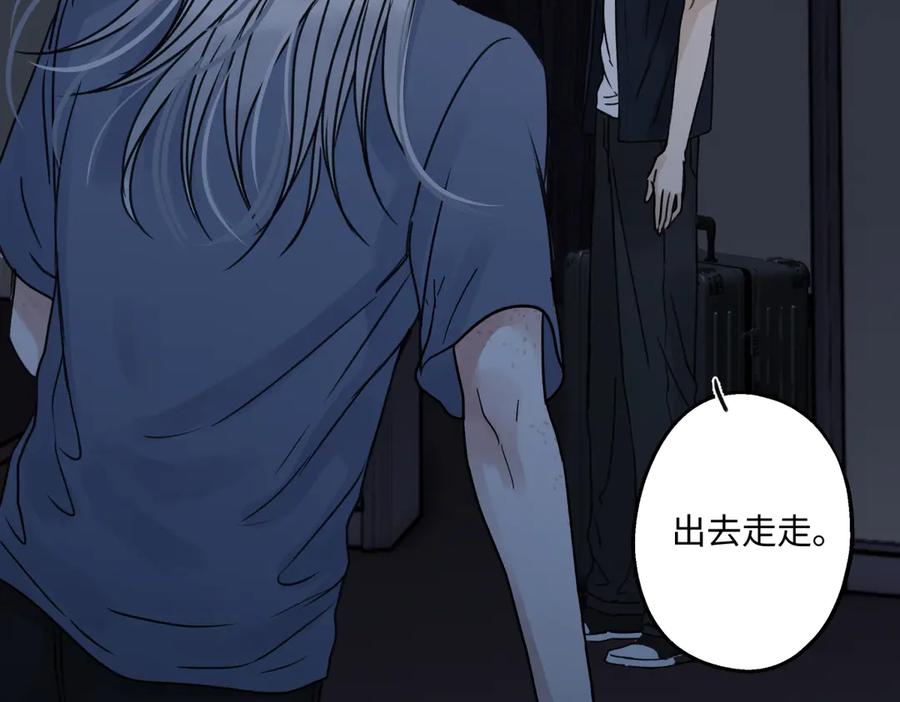 阳生小雪 - 89 孤独星球 - 第104张图