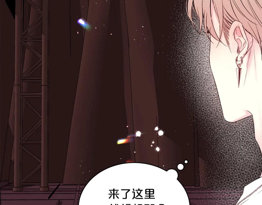 《别离我太近》番外1 谁记错了？ 第11页