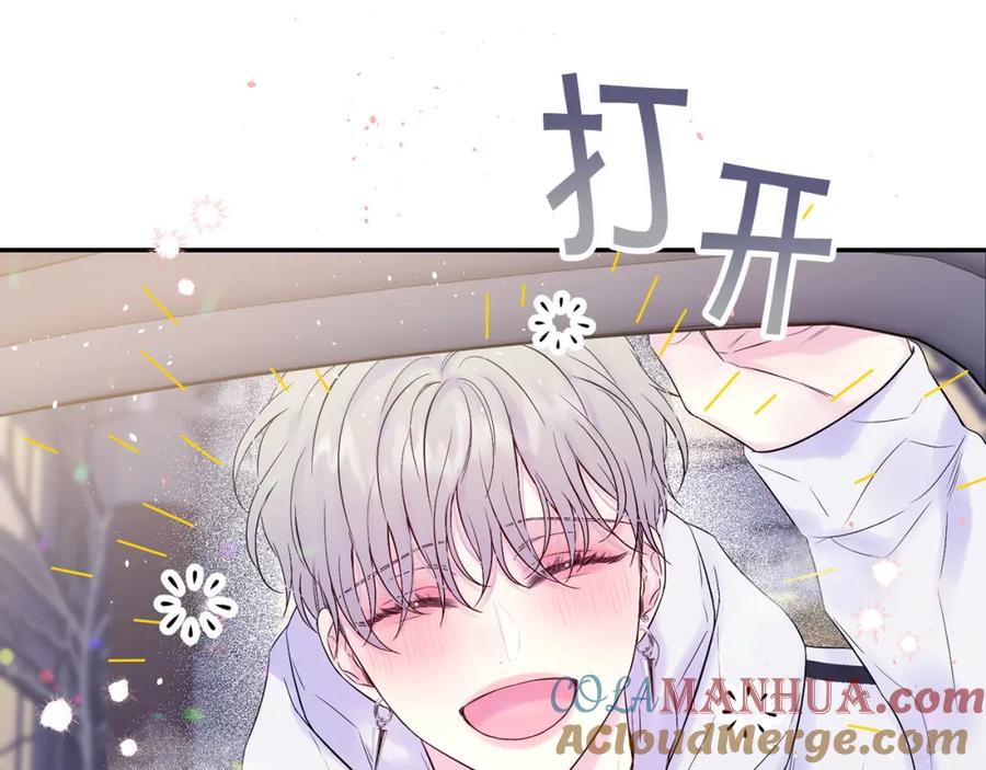 《别离我太近》番外1 谁记错了？ 第37页