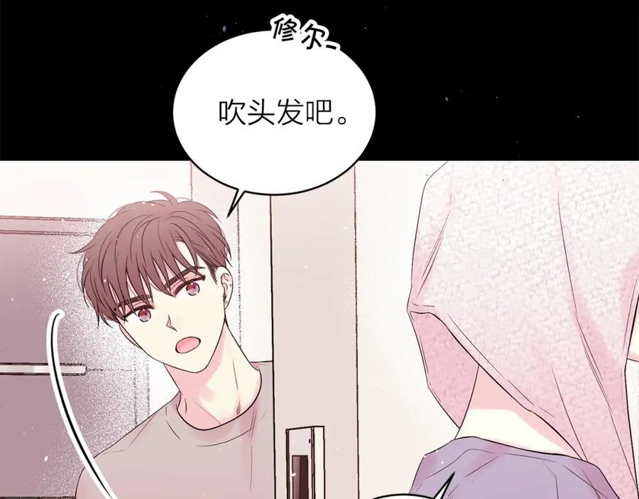 《别离我太近》番外1 谁记错了？ 第107页