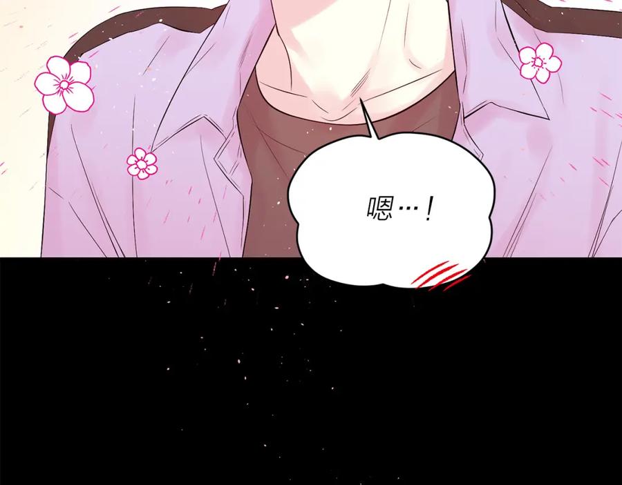 《别离我太近》番外1 谁记错了？ 第102页
