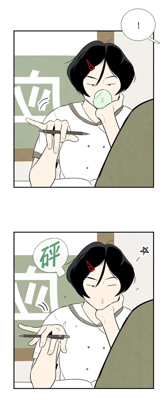 世纪末青苹果补习班 - 第101话 - 第84张图