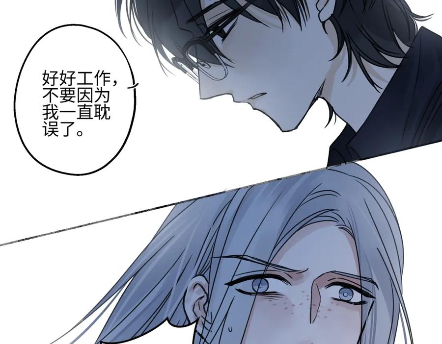 阳生小雪 - 89 孤独星球 - 第106张图